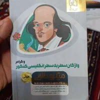 کتاب های کمک درسی کنکور|کتاب و مجله آموزشی|طبس, |دیوار