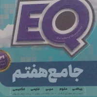 کتابهای هفتم..عربی.علوم .فیزیک|کتاب و مجله آموزشی|مشهد, الهیه|دیوار