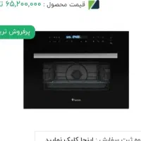 فر توکار و هود داتیس