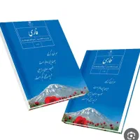 جواب تمام سوالات نوبت دوم پایه هفتم تا نهم