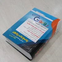 کتاب برای آزمون نظام مهندسی (نظارت و اجرا)|کتاب و مجله آموزشی|مشهد, شهید فرامرز عباسی|دیوار