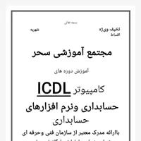 ثبت نام شروع شد|خدمات آموزشی|سنقر, |دیوار