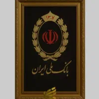 فروش امتیاز اعتباری ملی ومهربانی ملی خرید ضامن