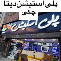 ps4فوق کمکار|کنسول، بازی ویدئویی و آنلاین|مشهد, آزادشهر|دیوار