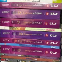 کتاب های کنکور و نهایی