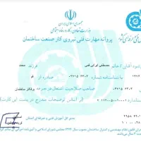 برقکاری ۲۴ ساعته رفع اتصالی صنعتی خانگی سراسر قم|خدمات پیشه و مهارت|قم, هنرستان|دیوار