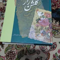 کتاب