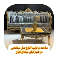 تولید انواع منبت دست باطرح تعویض وقسطی
