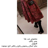 دامن لباس مانتو