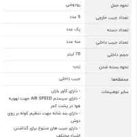 کوله کوهنوردی حرفه ایی دیوتر مدل ادونتور  70 لیتری|کوهنوردی و کمپینگ|گلوگاه, |دیوار