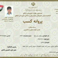 نصاب و تعمیرکار آنتن،گیرنده،تلویزیون،مانیتور