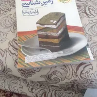 کنکوری ها|لوازم التحریر|کوهدشت, |دیوار