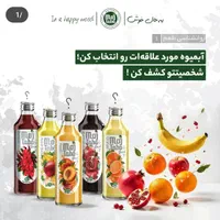 ابمیوه مجتبی ۱ لیتری|خوردنی و آشامیدنی|اصفهان, شیخ طوسی|دیوار
