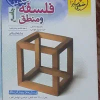 ۳ کتاب‌ جامع کنکور انسانی با قیمت مناسب