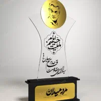 تندیس دفاع مقدس بسیج اداری مذهبی مناسبتی|مجسمه، تندیس، ماکت|مشهد, عبادی|دیوار