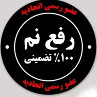 نشت یابی(لوله بازکنی)رفع نم چکه100%تضمینی24ساعته|خدمات پیشه و مهارت|شیراز, معالی‌آباد|دیوار