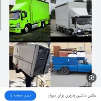 باربری بهار تضمینی خاوراتاق بزرگ نیسان وانت|خدمات حمل و نقل|اراک, |دیوار