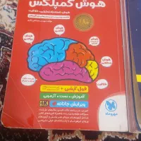دوعدد کتاب هوش
