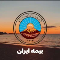 بیمه ثالث ، بدنه ، عمر ، با اقساط بلند مدت