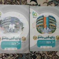 کتاب ریاضی جامع میکرو قرن جدید گاج