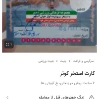 یک عددکارن استخر صدف