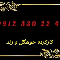 سیم کارت همراه اول کد ۳