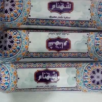 سفره یکبار مصرف 400 گرمی 50 هزار تومان