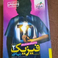 انتشارات خیلی سبز|کتاب و مجله آموزشی|تهران, هروی|دیوار