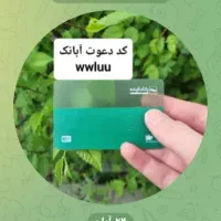 بانک شهر کد دعوت mnzbndtj|کارت هدیه و تخفیف|تبریز, |دیوار