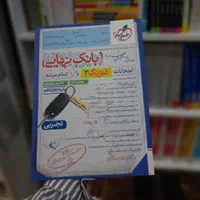 کتاب فیزیک تجربی جامع خیلی سبز کنکور ۱۴۰۴-۱۴۰۵|کتاب و مجله آموزشی|مشهد, شهید رضوی|دیوار