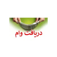 خدمات مالی