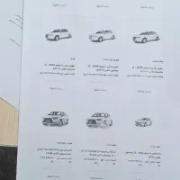 دستگاه کپی شارپ|پرینتر، اسکنر، کپی، فکس|زنجان, |دیوار