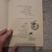 کتاب کورااین و خارج از چهارچوب|کتاب و مجله ادبی|تهران, علم و صنعت|دیوار