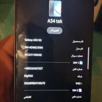 گوشی سامسونگ A34 5G با حافظهٔ ۲۵۶ گیگابایت در حدنو|موبایل|تهران, بریانک|دیوار