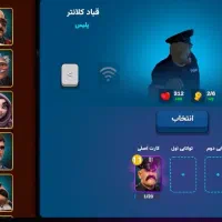 اکانت آرپی سیتی