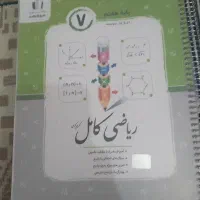کتاب ریاضی کامل هفتم