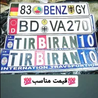 نگین دار|لباس|ماکو, |دیوار