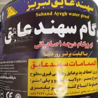 ایزوگام سهند صادراتی|عمده‌فروشی|ری, دیلمان|دیوار