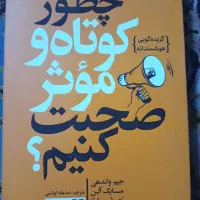 کتاب/فن بیان/مقاله/یوشیتا