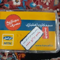 سیم کارت رند ایرانسل بیلبوردی.