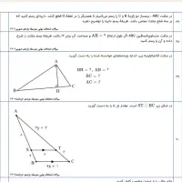 تدریس خصوصی ریاضی متوسطه دوم