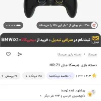 دسته بازی بلوتوثی ps4 و کامپیوتر (لپ تاپ) / ۲ عدد