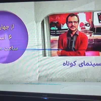 تلویزیون ۳۲