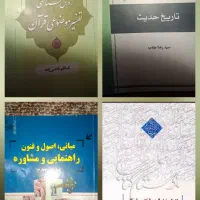 کتاب دانشگاهی