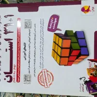 کتب هوش کمپلکس و ۳۱ استان نهم