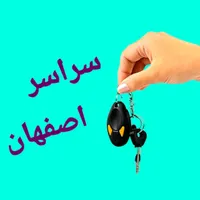 بازکردن قفل درب/کلیدسازی/قفلسازی/قفلساز سیار/ریموت