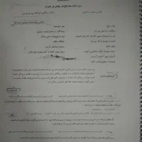 فارسی نهم|کتاب و مجله آموزشی|فیروزآباد (فارس), |دیوار