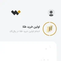کد ۱سوت طلای رایگان والگلد