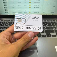 سیمکارت ۰۹۱۲ کد۷ خوش خوان خوش شماره