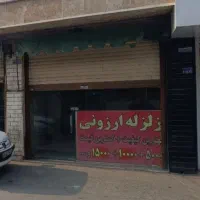 فروش دوباب مغازه باسنداستانه